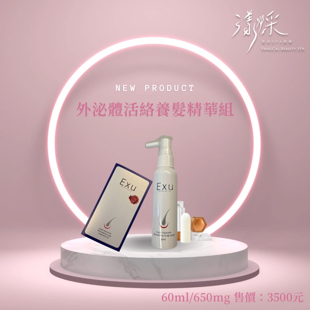 外泌體蘊髮秘密